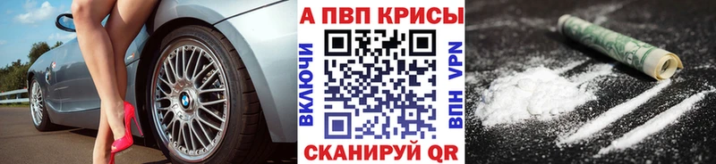 A-PVP мука  закладка  Котово 