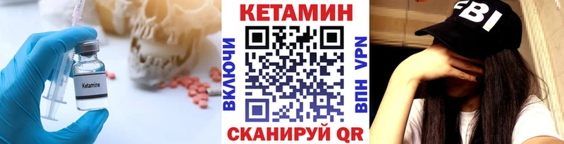 КЕТАМИН VHQ  блэк спрут ССЫЛКА  Котово 