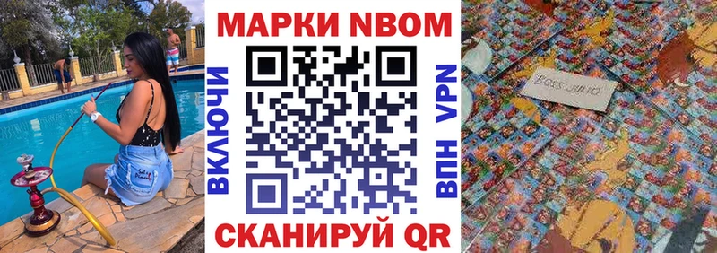 продажа наркотиков  Котово  Марки 25I-NBOMe 1500мкг 